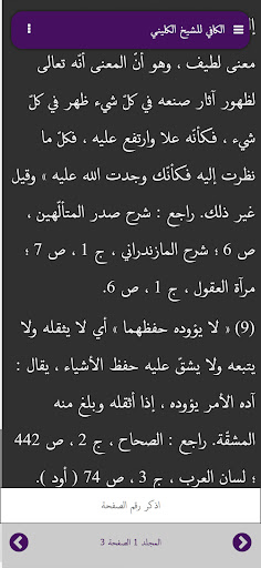 الكافي পিসি