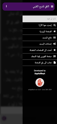 الكافي পিসি