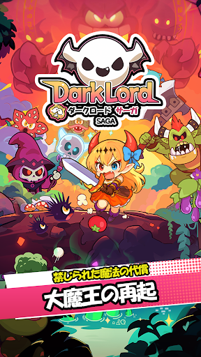 ダークロードサーガ – 一筆書きパズルRPG PC