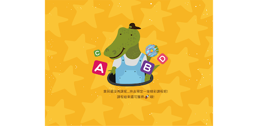 OiKID 迷你教室電腦版