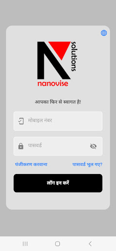 Nanovise PMWANI Lets Connect PC