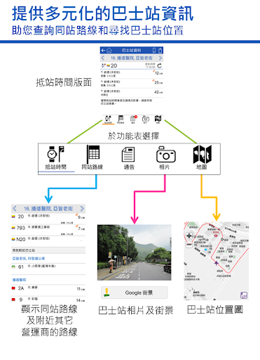 新巴城巴電腦版