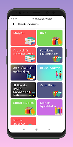 UP Board Solution Class 8 PC