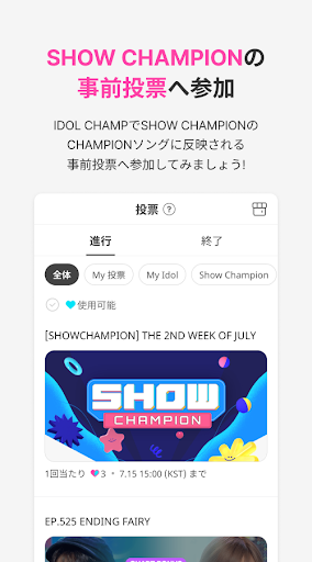 IDOLCHAMP