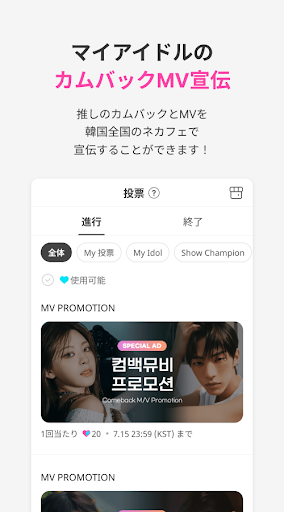 IDOLCHAMP PC版