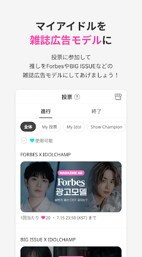 IDOLCHAMP PC版