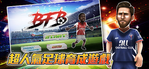 BFB電腦版