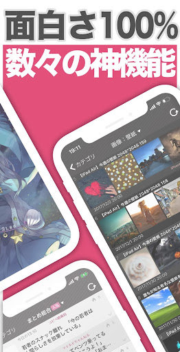 最強の2chまとめ - Marimba2Log PC版