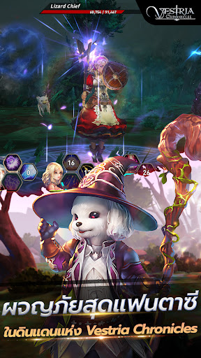 Vestria Chronicles PC