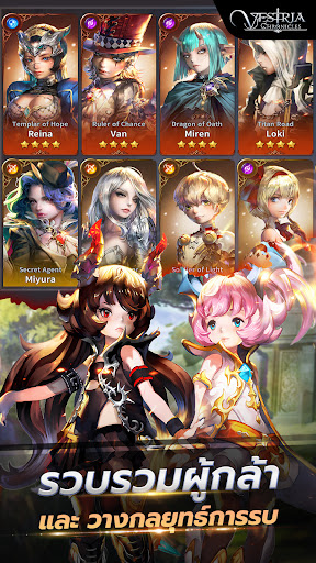 Vestria Chronicles PC