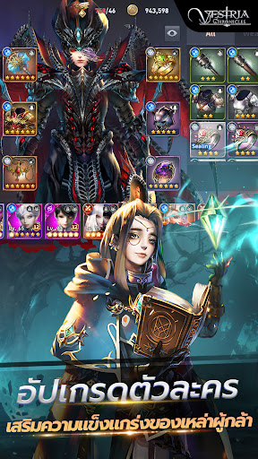 Vestria Chronicles PC