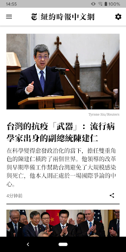 NYTimes - Chinese Edition PC