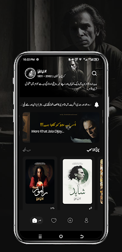 Jaun Elia All Books (Kulliyat) পিসি