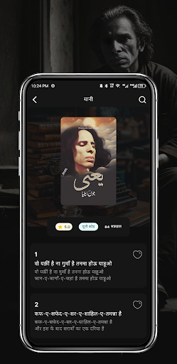 Jaun Elia All Books (Kulliyat) পিসি