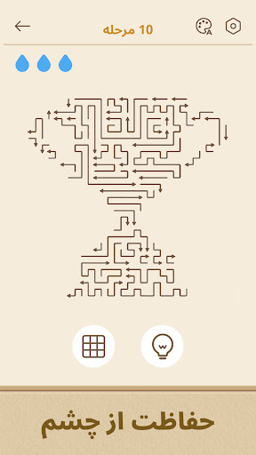 Arrows GO! - پازل تیر PC