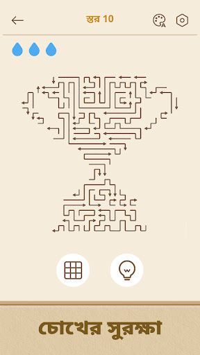 Arrows GO! - তীর পাজল পিসি