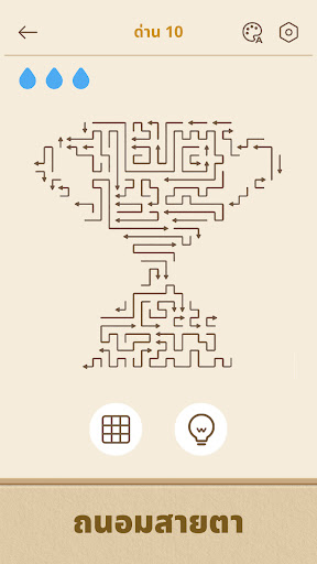 Arrows GO! - ปริศนาลูกศร PC