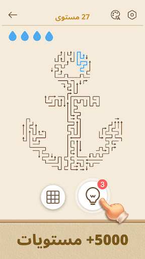 Arrows GO! - لغز الأسهم الحاسوب