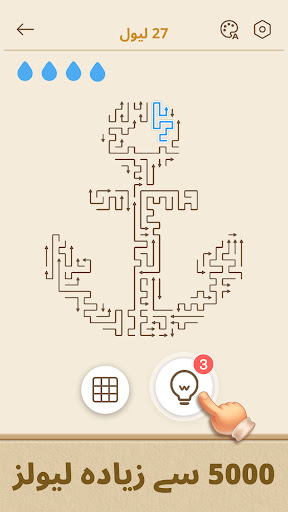 Arrows GO! - تیر پہیلی پی سی