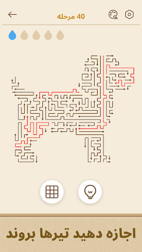 Arrows GO! - پازل تیر PC