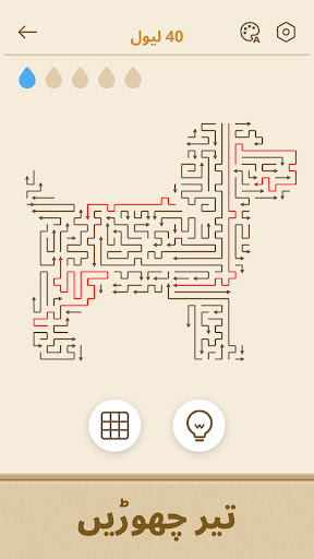 Arrows GO! - تیر پہیلی پی سی