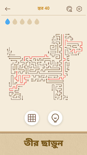 Arrows GO! - তীর পাজল পিসি