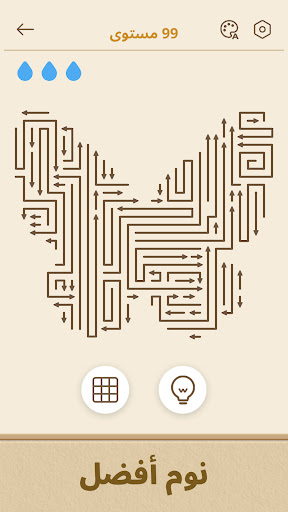 Arrows GO! - لغز الأسهم الحاسوب