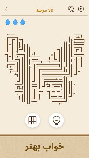 Arrows GO! - پازل تیر PC