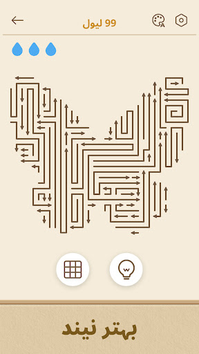 Arrows GO! - تیر پہیلی پی سی