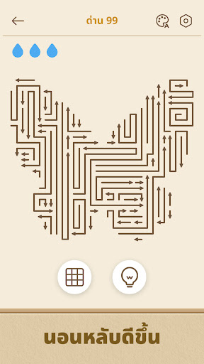 Arrows GO! - ปริศนาลูกศร PC