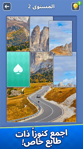 Jigsawcard Solitaire Puzzle