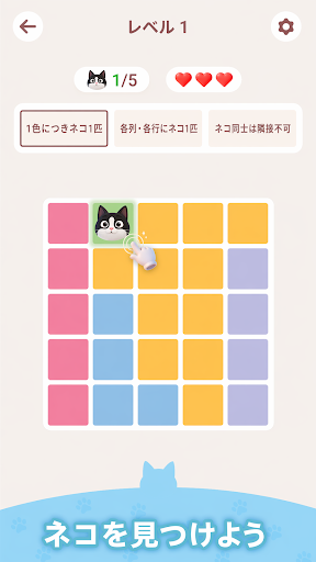 Meowdoku PC版