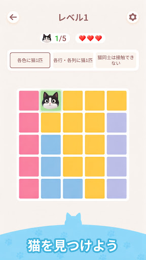 Meowdoku
