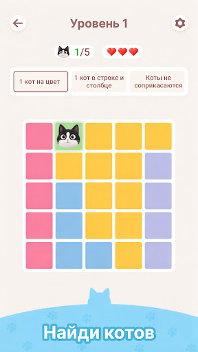 Meowdoku ПК