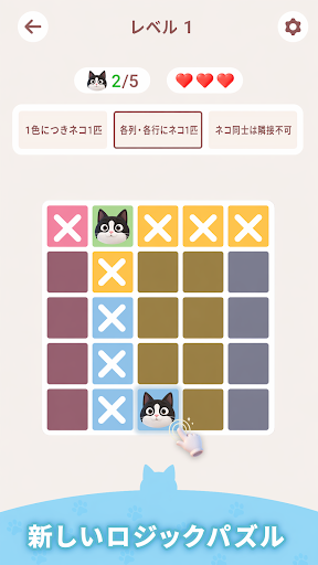 Meowdoku PC版