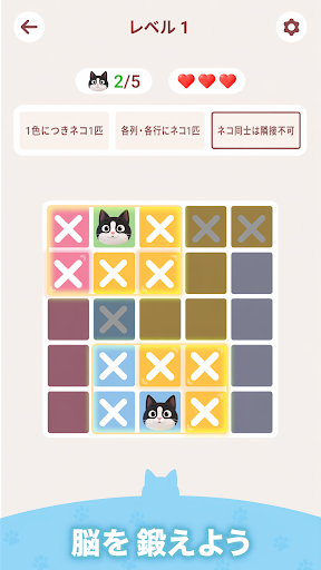 Meowdoku PC版