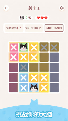 Meowdoku: Brain Puzzle Games电脑版