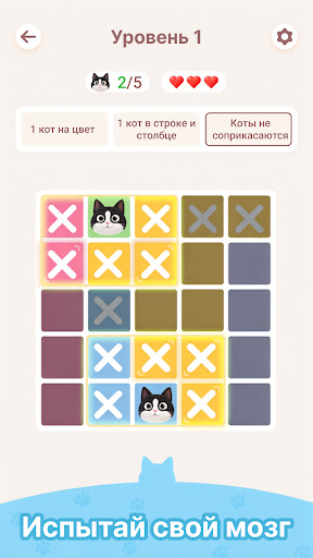 Meowdoku ПК