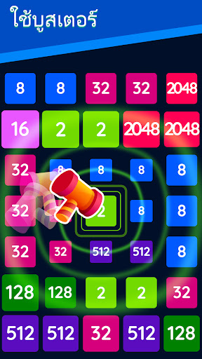 2248: ปริศนาตัวเลข 2048 PC