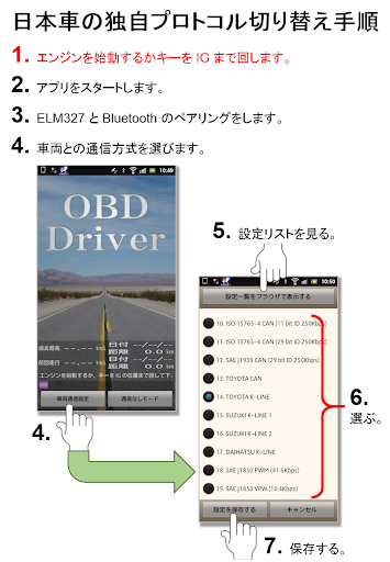 OBD Driver Trial (OBD2&ELM327) PC版