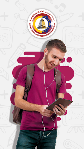 معهد العجمي الحاسوب