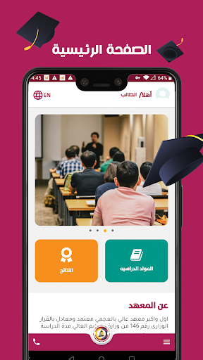 معهد العجمي الحاسوب