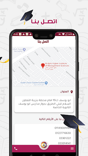 معهد العجمي الحاسوب