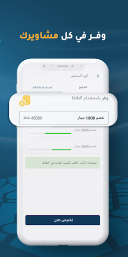 Obr - اطلب تكسي الحاسوب