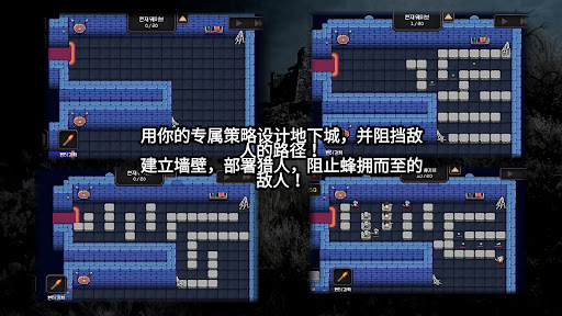 我的专属地下城