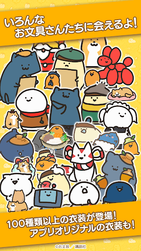 お文具のブンブンぱずる PC版