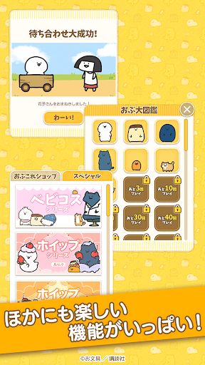 お文具のブンブンぱずる PC版