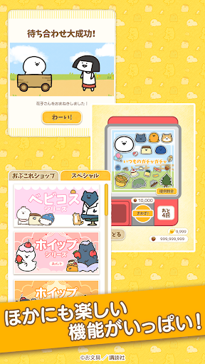 お文具のブンブンぱずる PC版