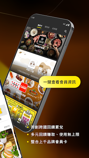 Ocard - 生活享樂回饋平台電腦版