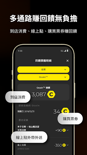 Ocard - 生活享樂回饋平台電腦版